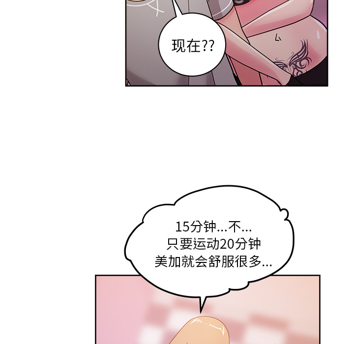 漫画吧的秀晶[h漫]韩漫全集-漫画吧的秀晶-第 40 章无删减无遮挡章节图片 