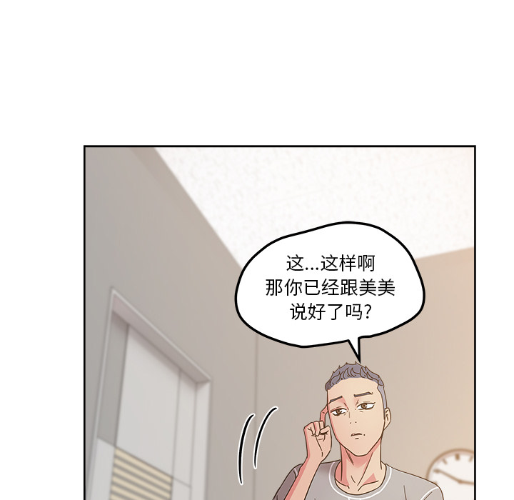 漫画吧的秀晶[h漫]韩漫全集-漫画吧的秀晶-第 40 章无删减无遮挡章节图片 