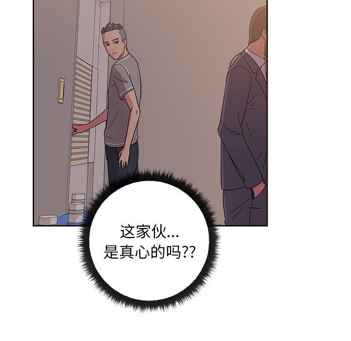 漫画吧的秀晶[h漫]韩漫全集-漫画吧的秀晶-第 40 章无删减无遮挡章节图片 
