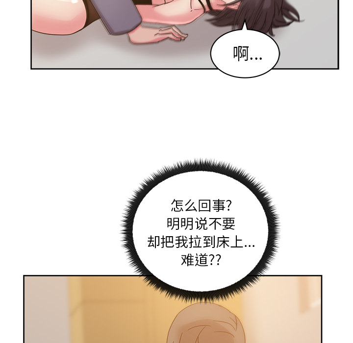 漫画吧的秀晶[h漫]韩漫全集-漫画吧的秀晶-第 40 章无删减无遮挡章节图片 