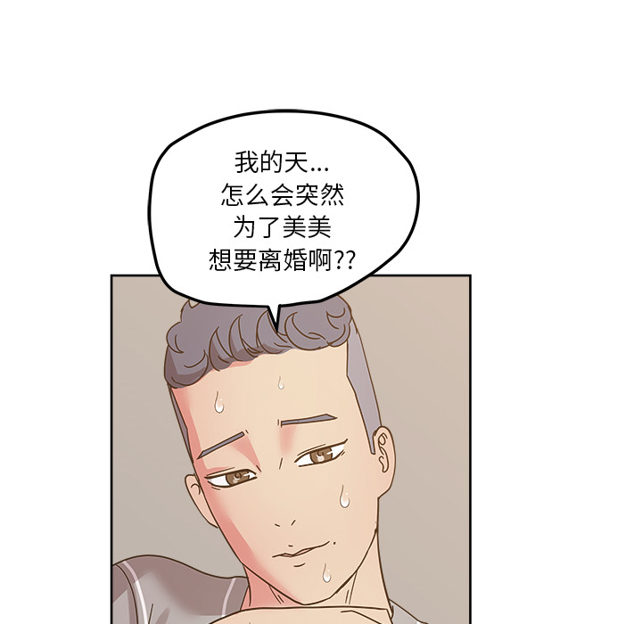 漫画吧的秀晶[h漫]韩漫全集-漫画吧的秀晶-第 40 章无删减无遮挡章节图片 