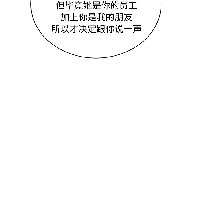 漫画吧的秀晶[h漫]韩漫全集-漫画吧的秀晶-第 40 章无删减无遮挡章节图片 