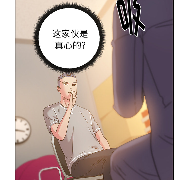 漫画吧的秀晶[h漫]韩漫全集-漫画吧的秀晶-第 40 章无删减无遮挡章节图片 