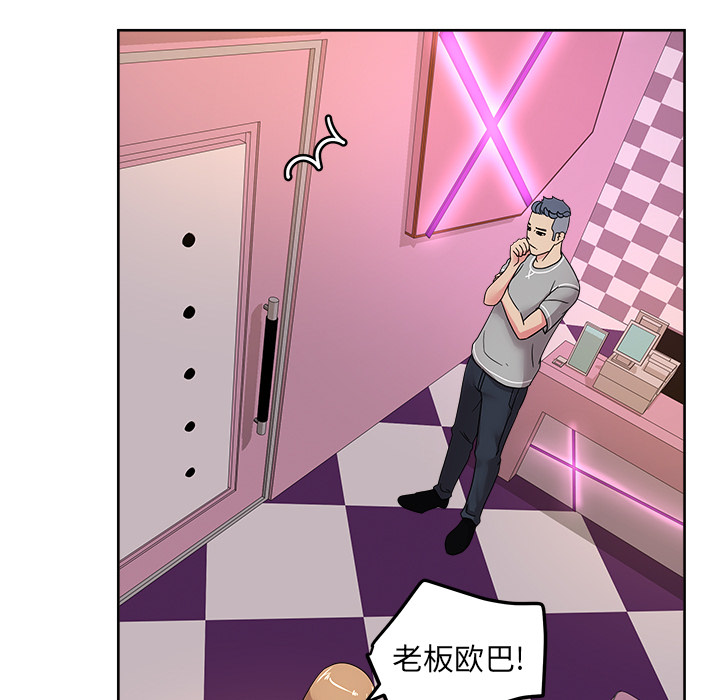 漫画吧的秀晶[h漫]韩漫全集-漫画吧的秀晶-第 40 章无删减无遮挡章节图片 
