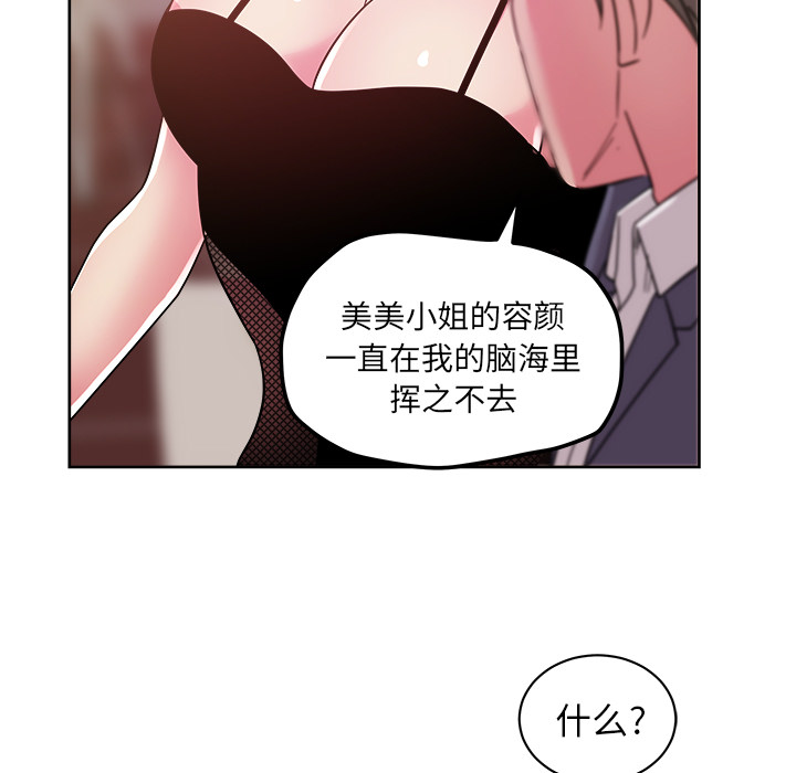 漫画吧的秀晶[h漫]韩漫全集-漫画吧的秀晶-第 40 章无删减无遮挡章节图片 