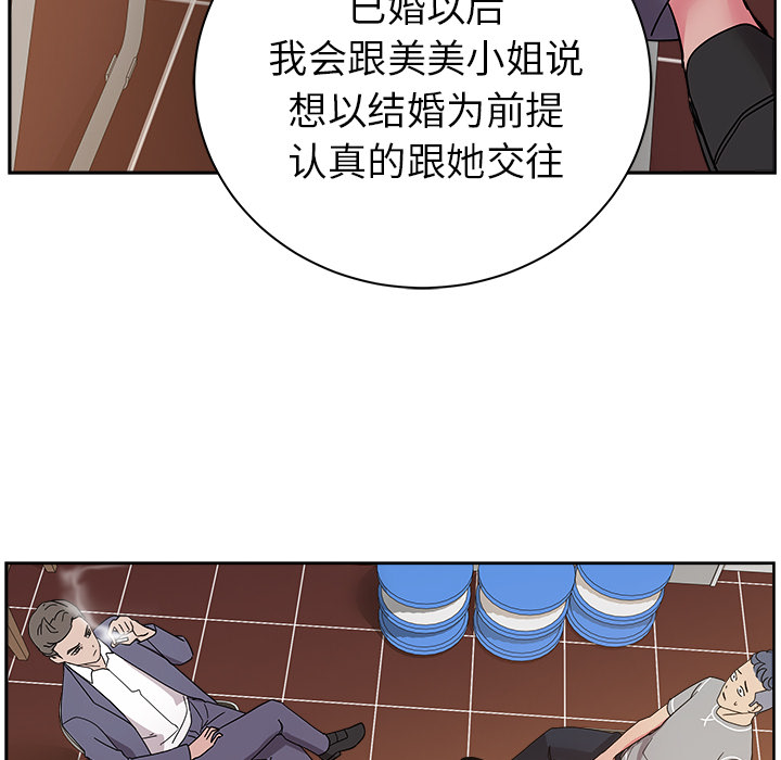 漫画吧的秀晶[h漫]韩漫全集-漫画吧的秀晶-第 40 章无删减无遮挡章节图片 