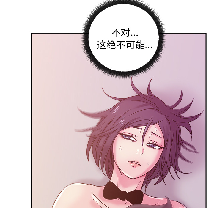 漫画吧的秀晶[h漫]韩漫全集-漫画吧的秀晶-第 40 章无删减无遮挡章节图片 