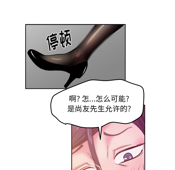 漫画吧的秀晶[h漫]韩漫全集-漫画吧的秀晶-第 41 章无删减无遮挡章节图片 