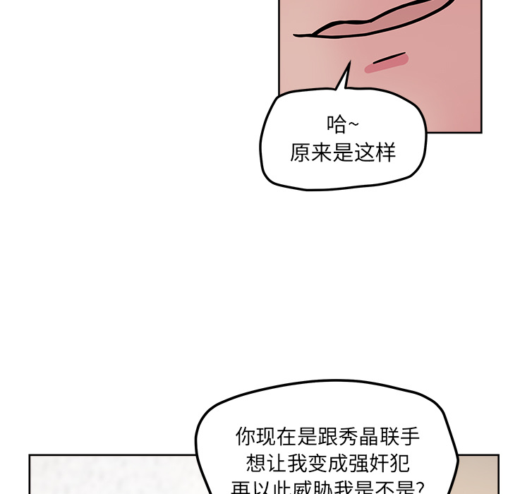 漫画吧的秀晶[h漫]韩漫全集-漫画吧的秀晶-第 41 章无删减无遮挡章节图片 