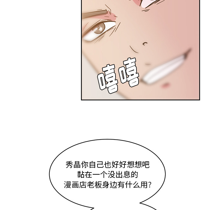 漫画吧的秀晶[h漫]韩漫全集-漫画吧的秀晶-第 41 章无删减无遮挡章节图片 