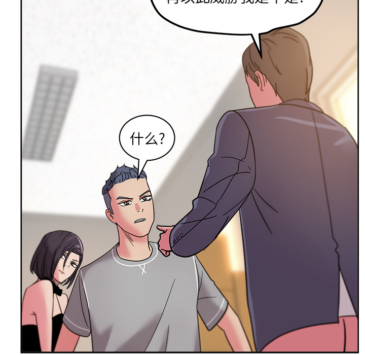 漫画吧的秀晶[h漫]韩漫全集-漫画吧的秀晶-第 41 章无删减无遮挡章节图片 