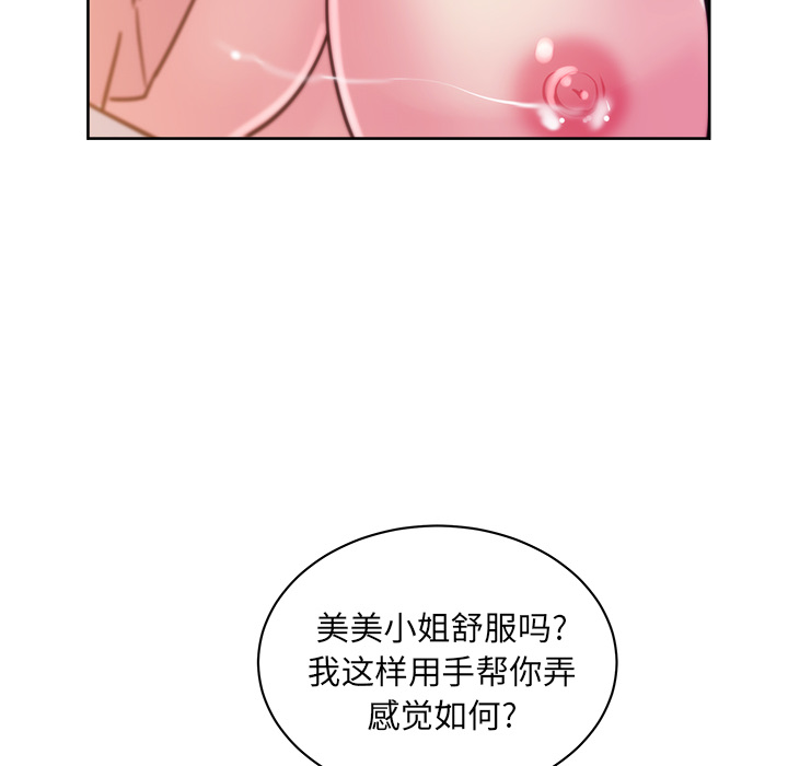 漫画吧的秀晶[h漫]韩漫全集-漫画吧的秀晶-第 41 章无删减无遮挡章节图片 