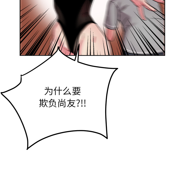 漫画吧的秀晶[h漫]韩漫全集-漫画吧的秀晶-第 41 章无删减无遮挡章节图片 