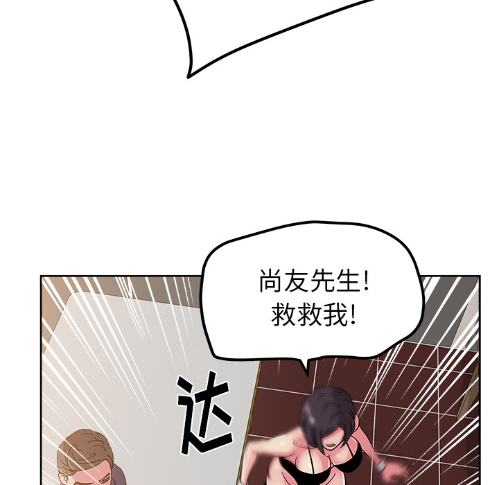 漫画吧的秀晶[h漫]韩漫全集-漫画吧的秀晶-第 41 章无删减无遮挡章节图片 