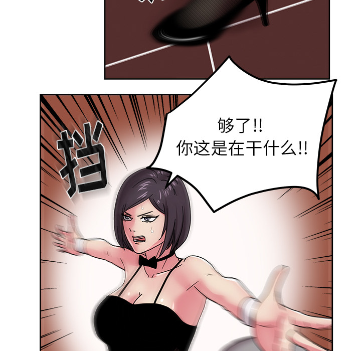 漫画吧的秀晶[h漫]韩漫全集-漫画吧的秀晶-第 41 章无删减无遮挡章节图片 