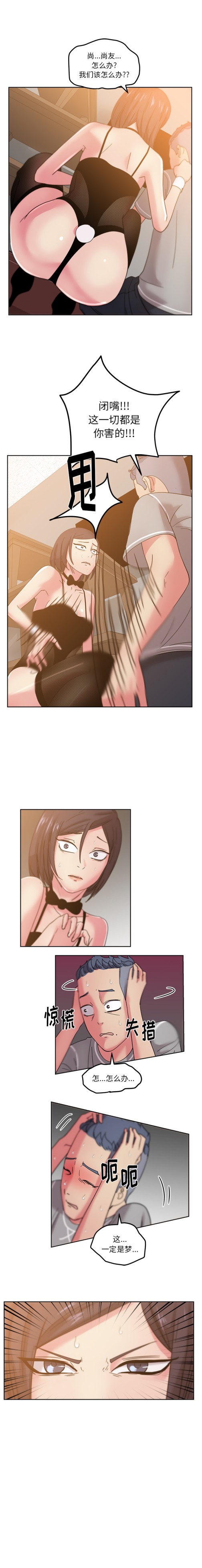 漫画吧的秀晶[h漫]韩漫全集-漫画吧的秀晶-第 42 章无删减无遮挡章节图片 