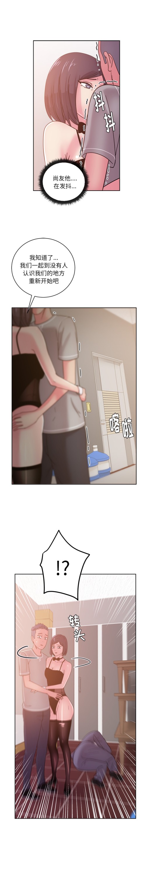 漫画吧的秀晶[h漫]韩漫全集-漫画吧的秀晶-第 42 章无删减无遮挡章节图片 