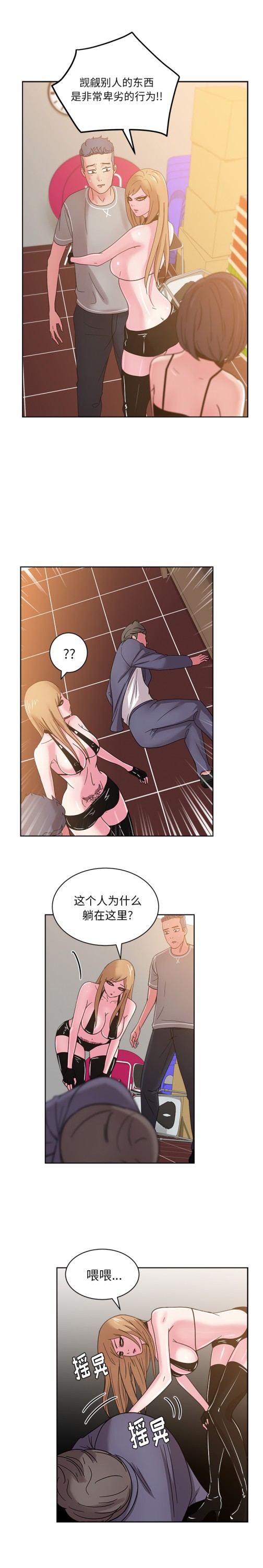 漫画吧的秀晶[h漫]韩漫全集-漫画吧的秀晶-第 42 章无删减无遮挡章节图片 