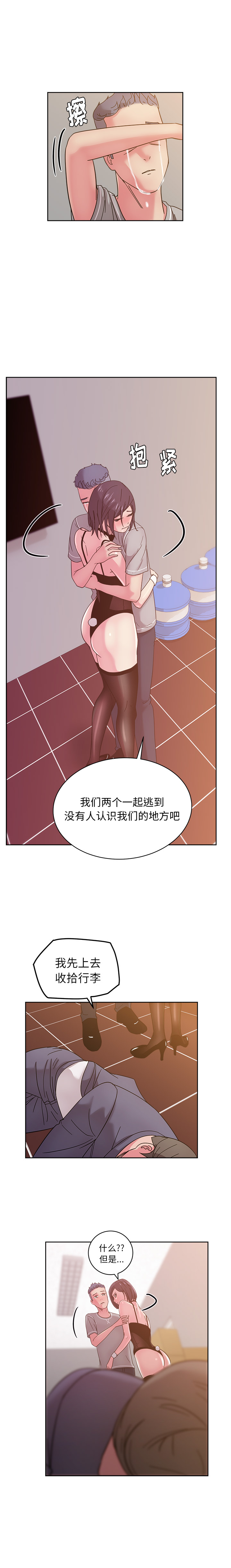 漫画吧的秀晶[h漫]韩漫全集-漫画吧的秀晶-第 42 章无删减无遮挡章节图片 