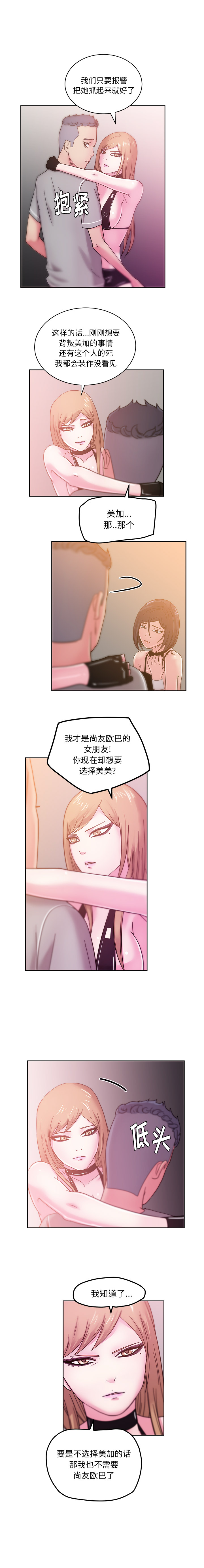 漫画吧的秀晶[h漫]韩漫全集-漫画吧的秀晶-第 42 章无删减无遮挡章节图片 