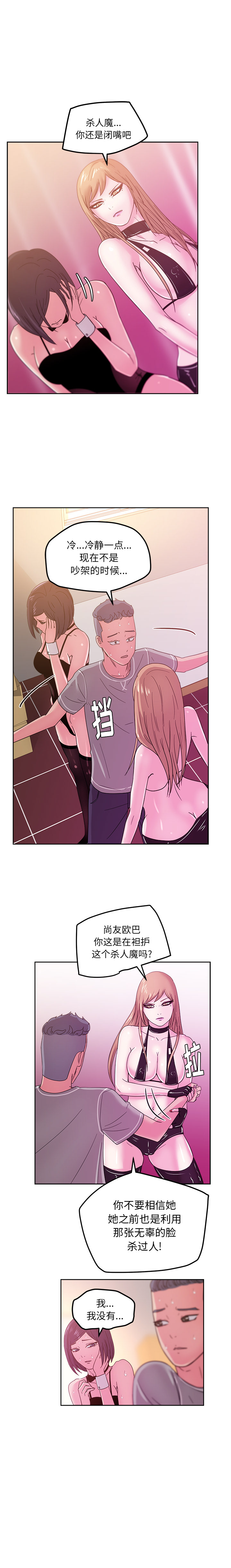 漫画吧的秀晶[h漫]韩漫全集-漫画吧的秀晶-第 42 章无删减无遮挡章节图片 