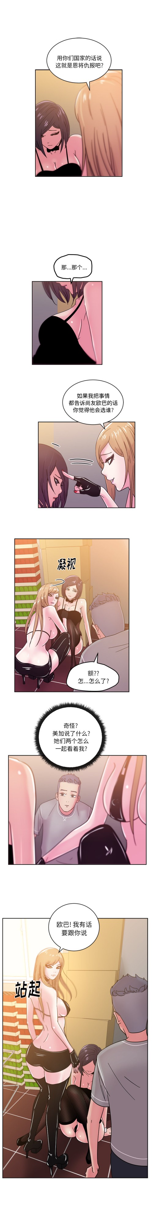 漫画吧的秀晶[h漫]韩漫全集-漫画吧的秀晶-第 43 章无删减无遮挡章节图片 