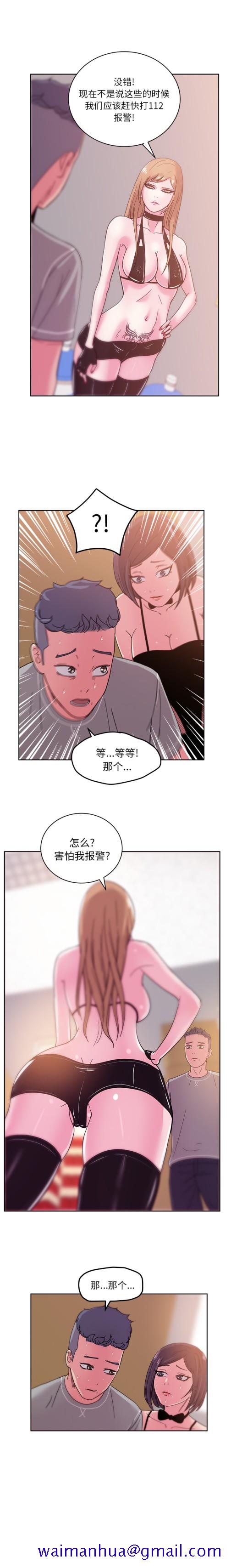 漫画吧的秀晶[h漫]韩漫全集-漫画吧的秀晶-第 43 章无删减无遮挡章节图片 