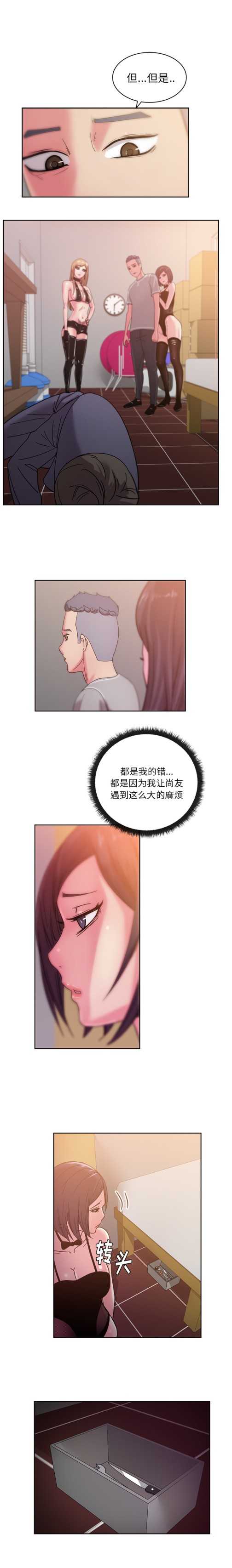 漫画吧的秀晶[h漫]韩漫全集-漫画吧的秀晶-第 43 章无删减无遮挡章节图片 