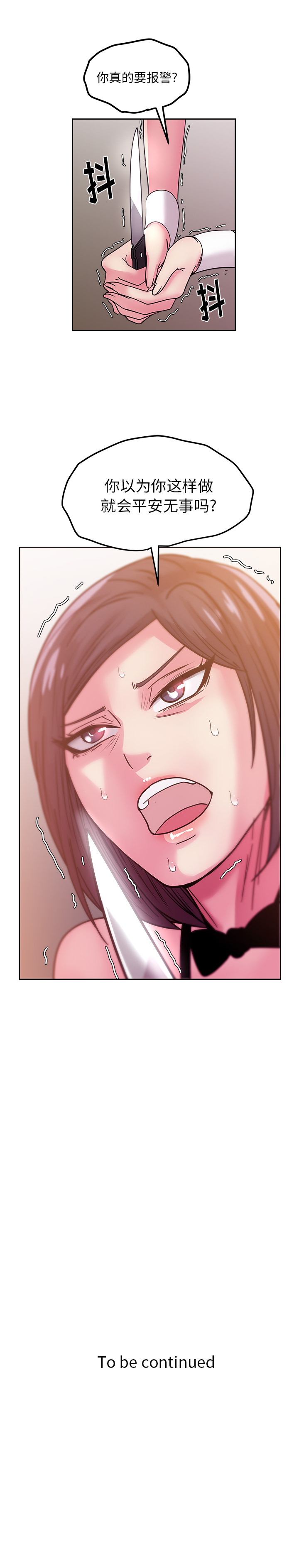 漫画吧的秀晶[h漫]韩漫全集-漫画吧的秀晶-第 43 章无删减无遮挡章节图片 