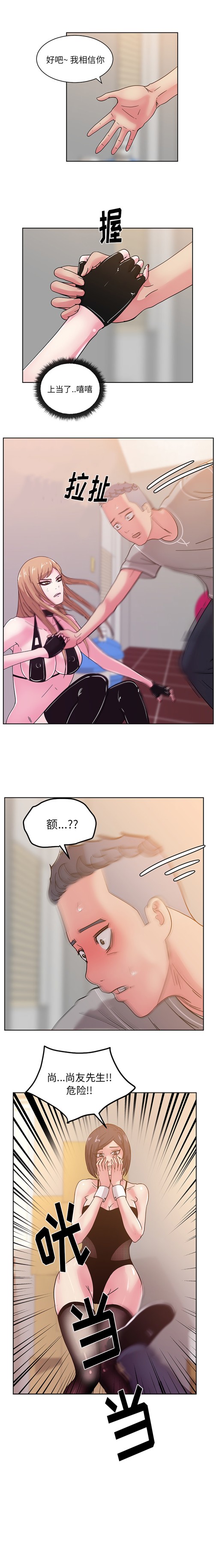 漫画吧的秀晶[h漫]韩漫全集-漫画吧的秀晶-第 44 章无删减无遮挡章节图片 