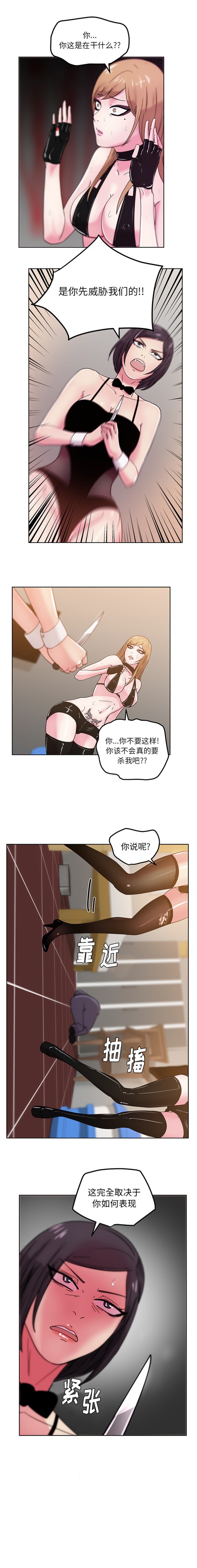 漫画吧的秀晶[h漫]韩漫全集-漫画吧的秀晶-第 44 章无删减无遮挡章节图片 