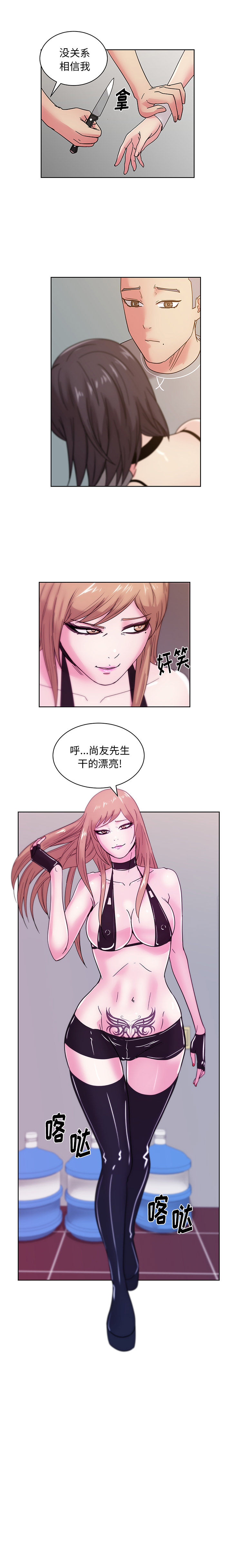 漫画吧的秀晶[h漫]韩漫全集-漫画吧的秀晶-第 44 章无删减无遮挡章节图片 