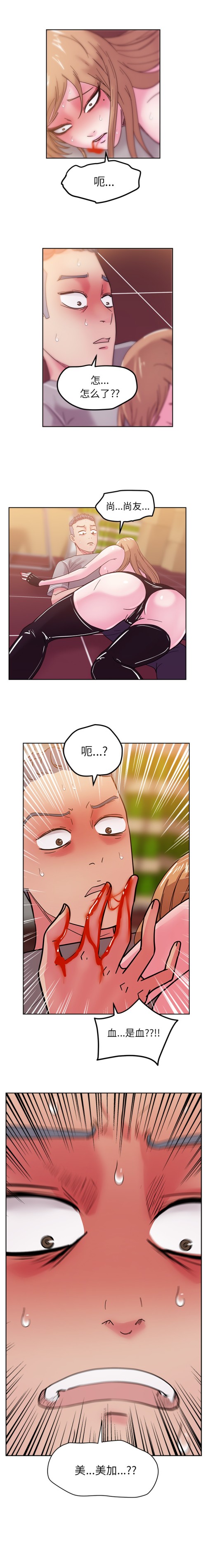漫画吧的秀晶[h漫]韩漫全集-漫画吧的秀晶-第 45 章无删减无遮挡章节图片 