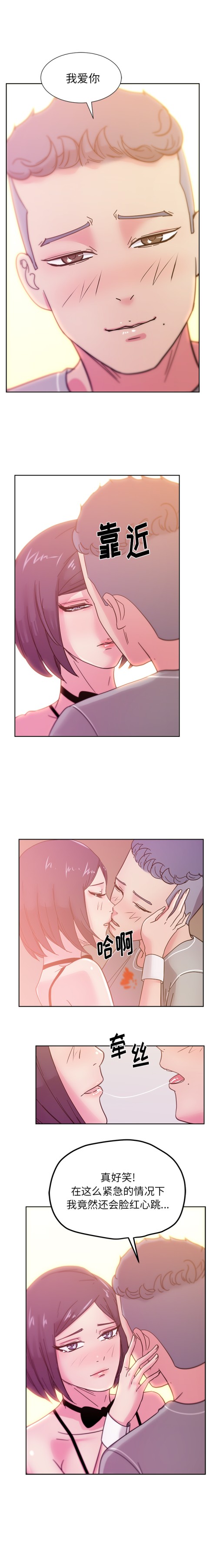 漫画吧的秀晶[h漫]韩漫全集-漫画吧的秀晶-第 45 章无删减无遮挡章节图片 