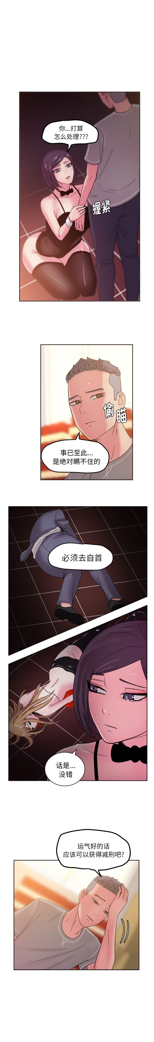 漫画吧的秀晶[h漫]韩漫全集-漫画吧的秀晶-第 45 章无删减无遮挡章节图片 