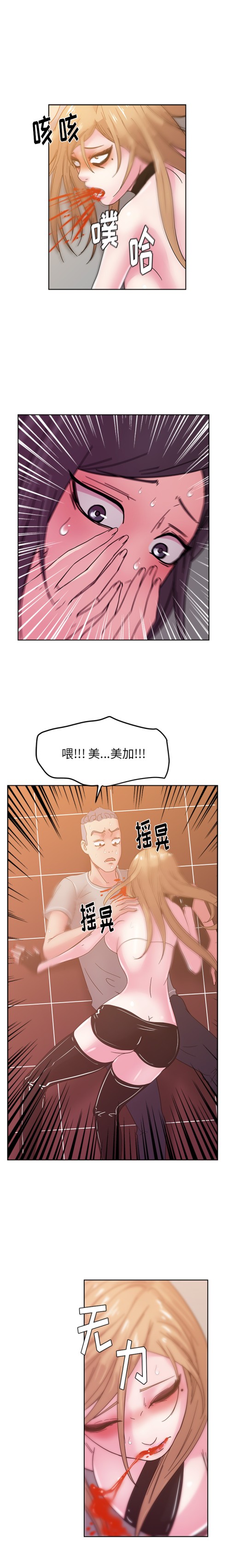 漫画吧的秀晶[h漫]韩漫全集-漫画吧的秀晶-第 45 章无删减无遮挡章节图片 