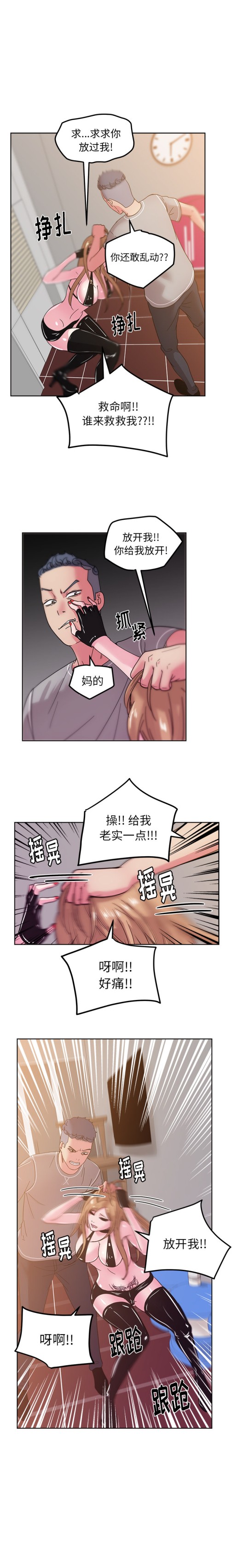 漫画吧的秀晶[h漫]韩漫全集-漫画吧的秀晶-第 45 章无删减无遮挡章节图片 