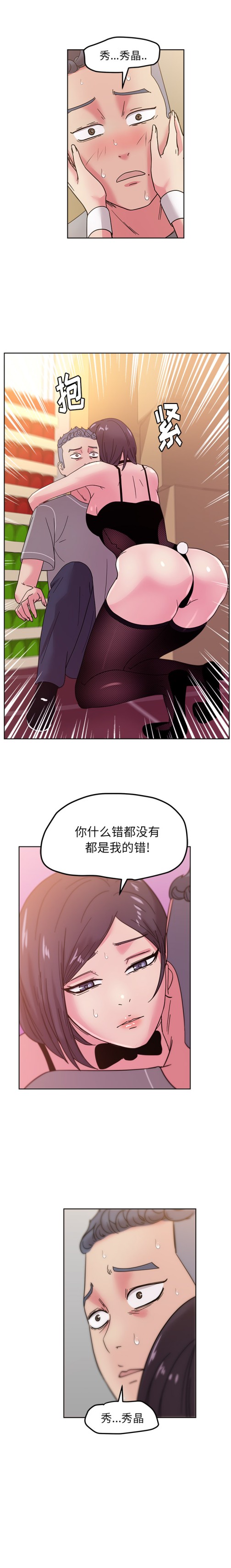 漫画吧的秀晶[h漫]韩漫全集-漫画吧的秀晶-第 45 章无删减无遮挡章节图片 