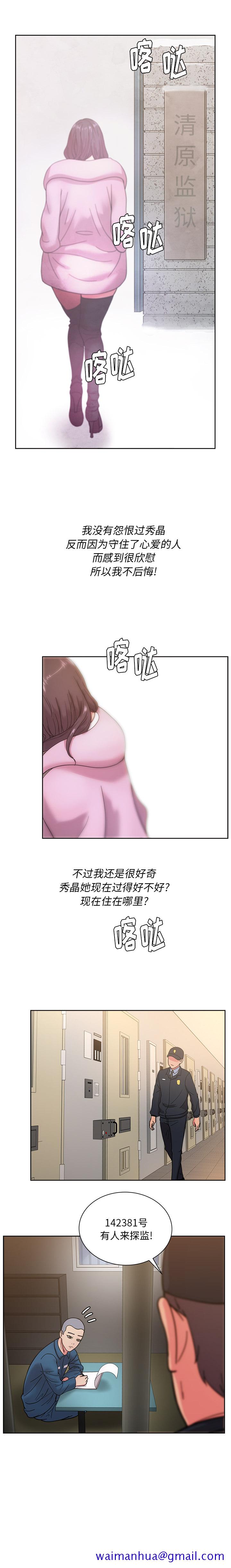 漫画吧的秀晶[h漫]韩漫全集-漫画吧的秀晶-第 46 章无删减无遮挡章节图片 