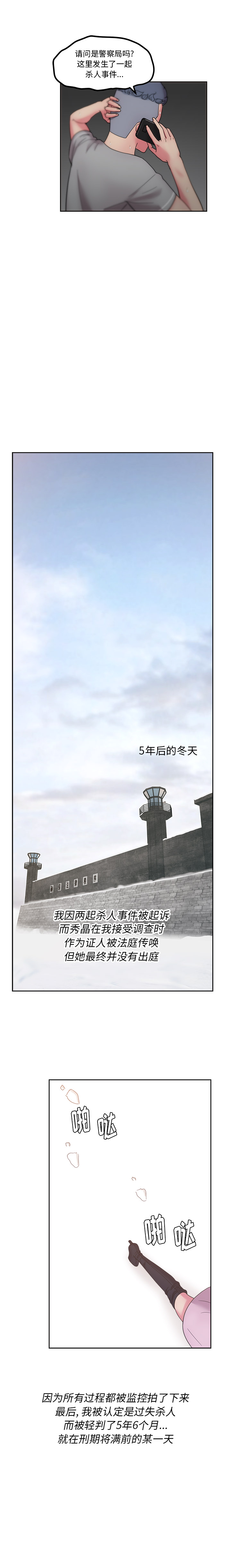 漫画吧的秀晶[h漫]韩漫全集-漫画吧的秀晶-第 46 章无删减无遮挡章节图片 