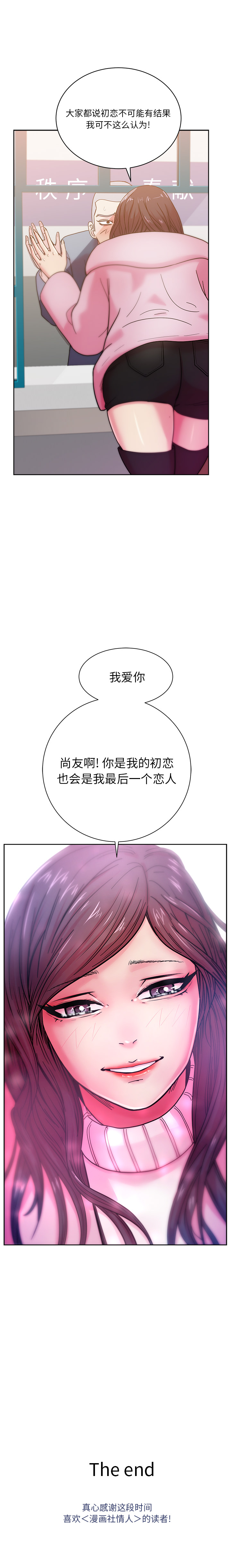 漫画吧的秀晶[h漫]韩漫全集-漫画吧的秀晶-第 46 章无删减无遮挡章节图片 