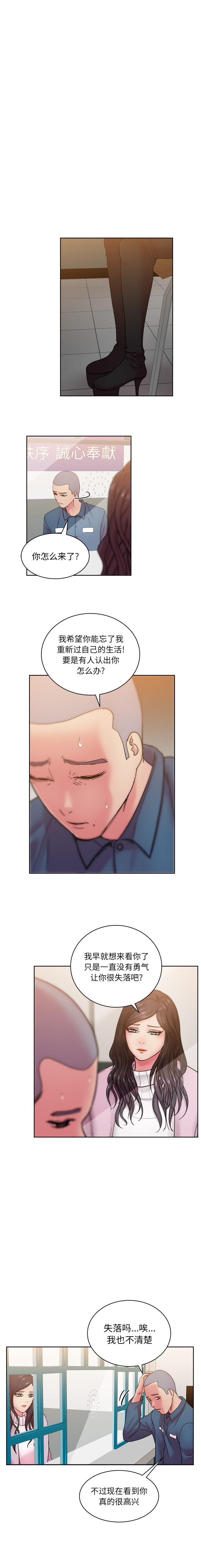 漫画吧的秀晶[h漫]韩漫全集-漫画吧的秀晶-第 46 章无删减无遮挡章节图片 