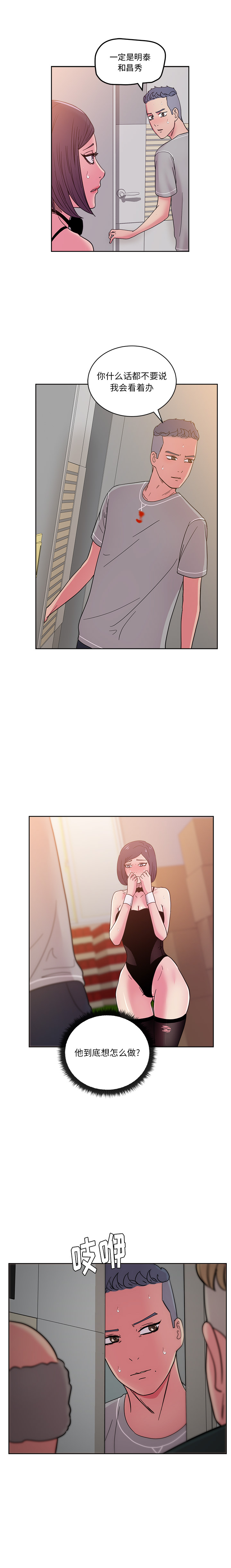 漫画吧的秀晶[h漫]韩漫全集-漫画吧的秀晶-第 46 章无删减无遮挡章节图片 