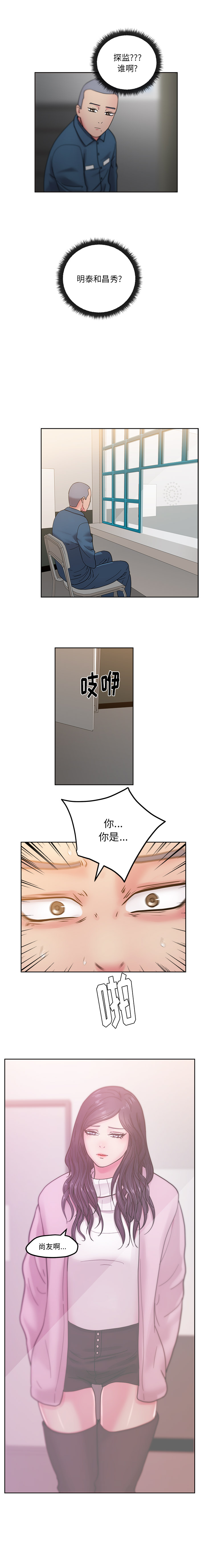 漫画吧的秀晶[h漫]韩漫全集-漫画吧的秀晶-第 46 章无删减无遮挡章节图片 
