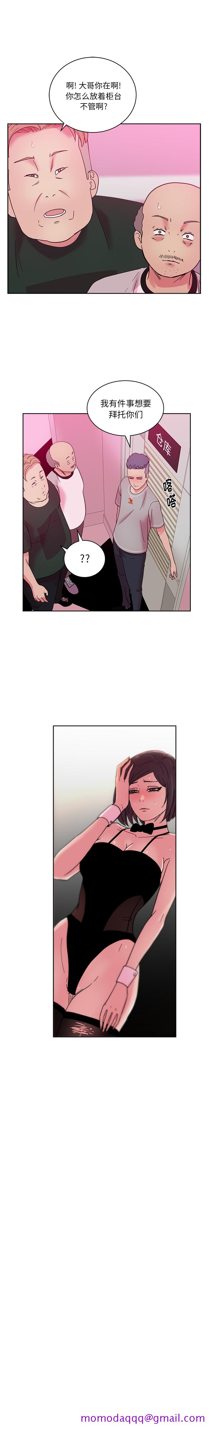 漫画吧的秀晶[h漫]韩漫全集-漫画吧的秀晶-第 46 章无删减无遮挡章节图片 