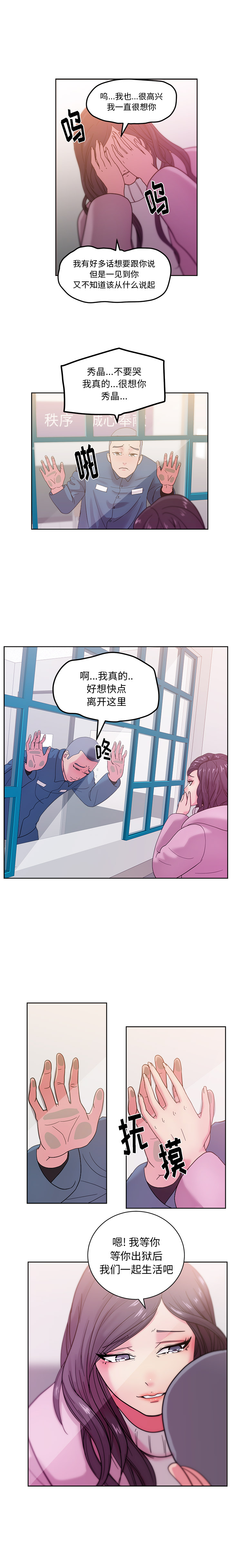 漫画吧的秀晶[h漫]韩漫全集-漫画吧的秀晶-第 46 章无删减无遮挡章节图片 