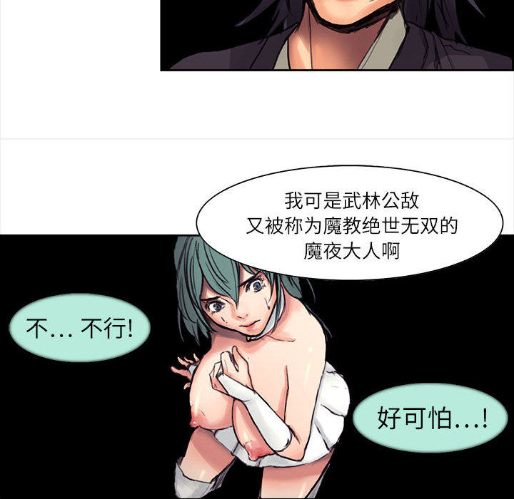 征服美女记[h漫]韩漫全集-征服美女记-第 1 章无删减无遮挡章节图片 