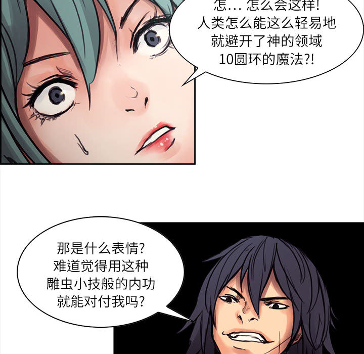 征服美女记[h漫]韩漫全集-征服美女记-第 1 章无删减无遮挡章节图片 