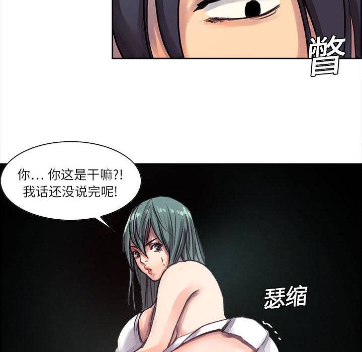 征服美女记[h漫]韩漫全集-征服美女记-第 1 章无删减无遮挡章节图片 