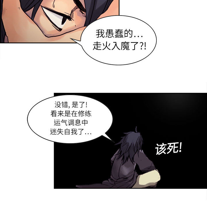 征服美女记[h漫]韩漫全集-征服美女记-第 1 章无删减无遮挡章节图片 